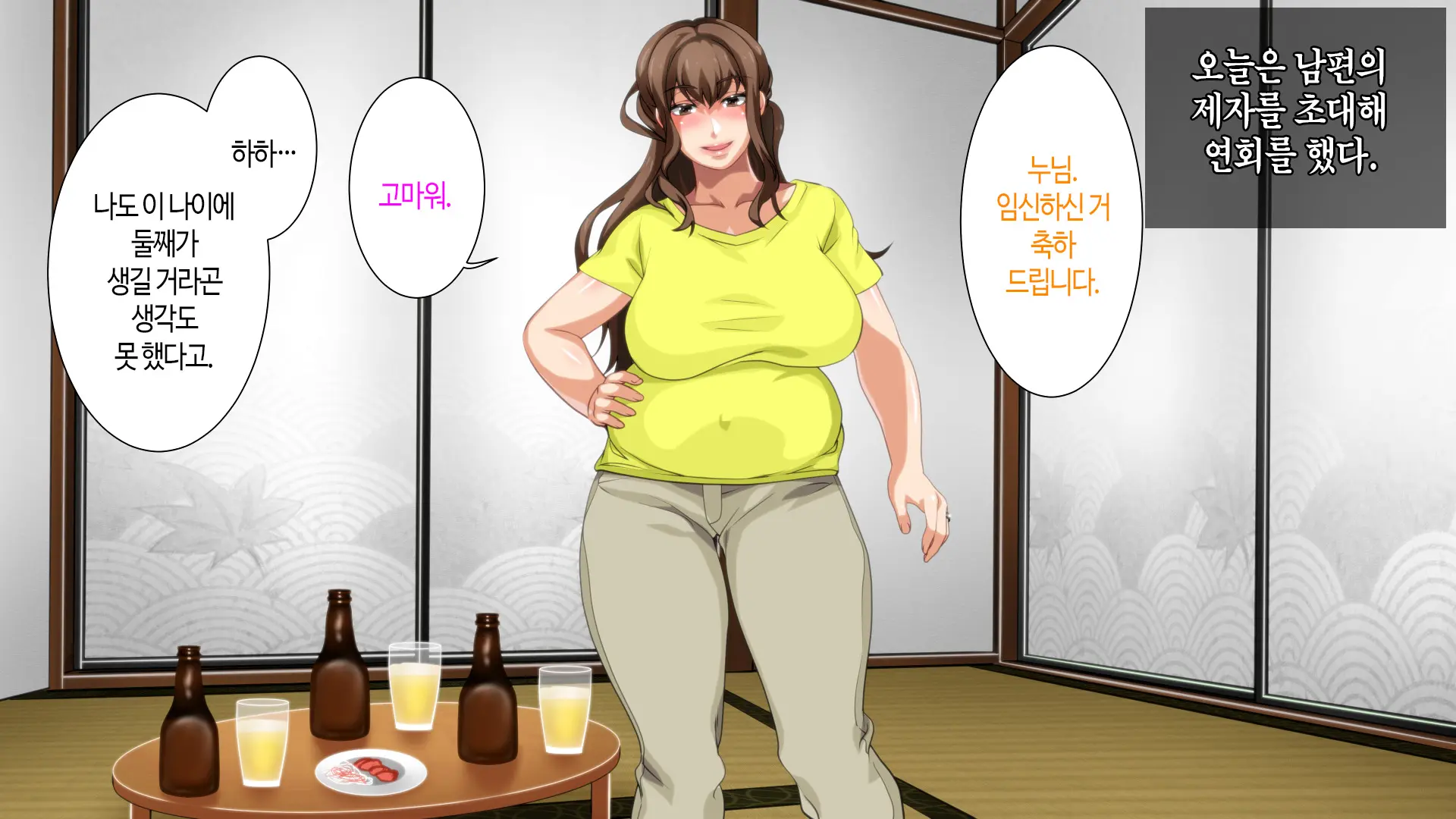 Hahaoya Ni Yoru Fudeoroshi Ga Gimuka Sareta Sekai | 어머니에 의한 딱지 떼주기가 의무화된 세계